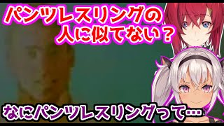 兄貴に反応するアンジュ・カトリーナさん【にじさんじ/切り抜き/アンジュ・カトリーナ/魔使マオ】