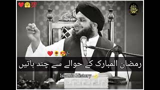 Ramzan Ul Mubarak Ke Hawale Se Chand Aham Batae | full Bayan | Peer Ajmal Raza Qadri bayan