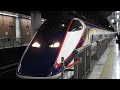 e3系2000番台 e2系1000番台　つばさ・やまびこ153号山形・仙台行き　上野駅到着