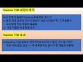 파킨슨병 비타민 b1 티아민 치료 과정과 방법 part 1