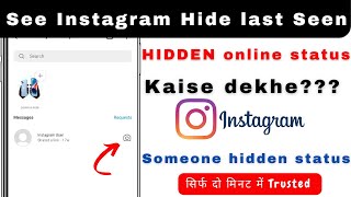 Instagram pe hide last seen kaise dekhen|Instagram Hide activity status dekhen|#see#instagram#active