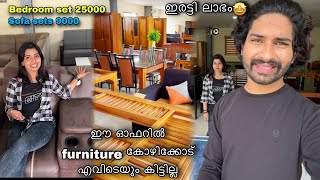 എല്ലാ furniture സാധനങ്ങളും തകർപ്പൻ ഓഫറിൽ😲👌budget friendly furniture 🔥kadody furniture