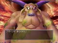 【ドラクエ30周年】ps2版ドラゴンクエストv・viii 全ボス戦集 【ドラクエ11発売前におさらい】