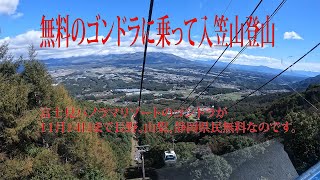 無料のゴンドラに乗って気軽な入笠山登山