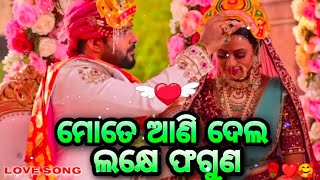 || mate ani dela lakhe phaguna song || odia love song || 🌹🥰❤️