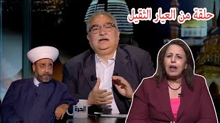 مختلف عليه | مشادة كلامية بين شيخ لبنانى وضيفة البرنامج حول تعدد الزواج مع إبراهيم عيسى