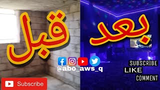 عملت غرفة قيمنق (سيت_اب)من الصفر🎮🖥️  (ب1000$💸)