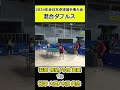 【全日本卓球2024】速すぎるバックハンド！！【篠塚大登 木原美悠vs萩原啓至 今枝愛美】 shorts short 卓球 pingpong