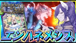 【シャドバ】ローテGM終わったんでエンハネメやってみる！【Shadowverse/シャドウバース】