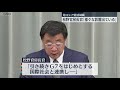 【ロシアへの経済制裁】松野官房長官「すでに様々な影響が出ている」