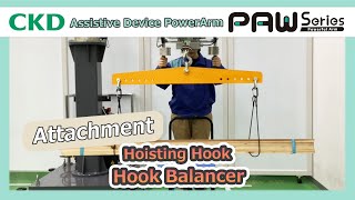 [Attachment] Hoisting hook (Hook balancer) PowerArm PAW Series