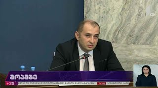 უზენაესი სასამართლოს მოსამართლეობის კანდიდატების მოსმენა