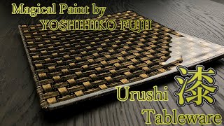 【食器紹介】YOSHIHIKO FUJIIのUrushi Tableware part2