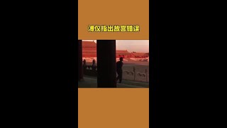 溥仪晚年再次回到故宫，却发现了这件事！#历史