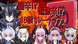 【 激辛 】18禁カレーチップス を6人のVTuberが食べてみた結果…！？【 VTuber /蒼月ケイト】