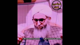 Karamaati  Awliya RA Aur Dil Ki Ankhain | Hazrat Mufti Muhammad Ayoub Sb Db | Murshideen-E-Ummat