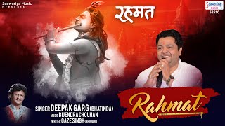 Rehmat - Shyam Baba Video Song - New Khatu Shyam Bhajan - Deepak Garg - Saawariya