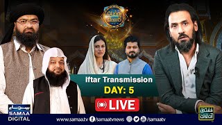 🔴 Sahil Adeem | Ramzan Ka SAMAA | LIVE Iftar Transmission 2024 | Day 5 | SAMAA TV