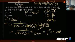 1200제 상 ch18. 교류회로3. 20번-25번(180314)