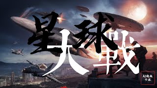 星球大战！Haiper AI影视作品【AI超级个体 第12期】