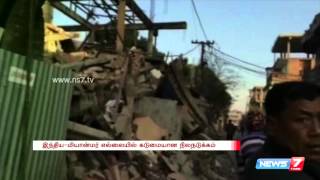 Earthquake felt in India-Myanmar border today | News7 Tamil