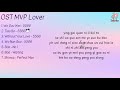 OST MVP Lover ( Lyrics )