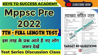Mppsc Pre Free Test Series || FLT 7 - 2023||40 Test || Keys to success Academy || Mppsc Pre Strategy