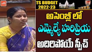 TRS MLA Haripriya Banoth Excellent Speech in Assembly | Telangana Budget 2022 | Harish Rao | YOYO TV