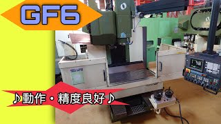 牧野フライス製作所製　立型マシニングセンター　GF6　1996年製（P7470）