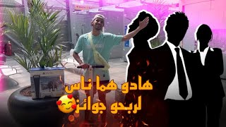 هادو هما الثلاتة لي ربحو 😍🔥