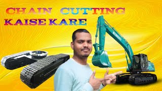 chain cutting kaise kare चैन काटना सीखें 😱#DheerajSgahnivlogs