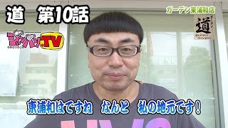 【ＣＲ牙狼金色になれＸＸ 】《イジリー岡田》道　第10話ジャンバリ.TV][パチスロ][スロット]