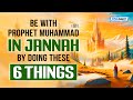 Be With Prophet Muhammed (SAW) In Jannah By Doing These 6 Things