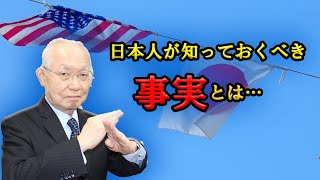 【日米関係】戦後、アメリカは日本人をどう見ていたのか