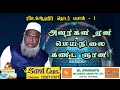 Abuthahir Baqavi Tamil Bayan | இவர்கள் ஏன் மெய்நிலை கண்ட ஞானி | Abdul Kadhir Jilani |