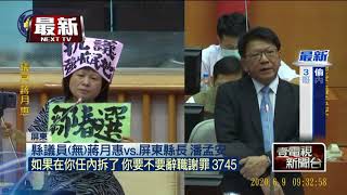 蔣月惠罵潘孟安「俗辣」！ 議場外兩人互動引熱議