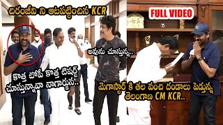 చిరంజీవి కి తలవంచి దండం పెడ్తున్న KCR || Chiranjeevi and Nagarjuna Meets CM KCR || Movie Blends