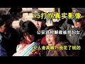 1995年真实影像，公安进村解救被拐妇女，买人者高喊：我花了钱的