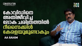 ആക്രി പെറുക്കി വിറ്റ് ഞങ്ങൾ കൊടുത്തത് | AA Rahim | DYFI | The Cue