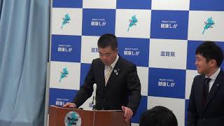 20191125滋賀県知事定例会見（話題提供および質疑応答）