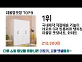 속 시원~하게 알려주는 이불장옷장 추천 top 8