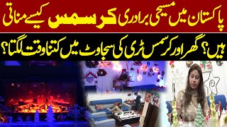 Christmas Celebrations | Christmas In Pakistan | Christmas Santa Claus 2024 |  Pakistan News