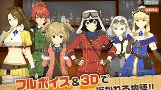 Kouya no Kotobuki Hikoutai: Ozora no Takeoff Girls! | Android Gameplay