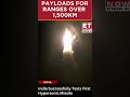 ET Now| India Successfully Tests a Long-Range Hypersonic Missile, Boosts Military Readiness #shorts