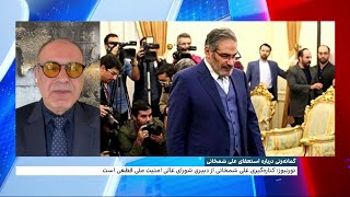 دلایل کناره‌گیری علی شمخانی از دبیری شورای عالی امنیت ملی پس از ده سال