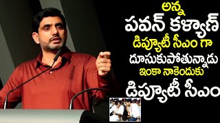 Nara Lokesh Speech At DAVOS | Pawan Kalyan | Nara Lokesh | Filmy City