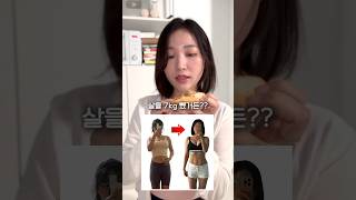 이걸 먹고 살을 뺐다고??