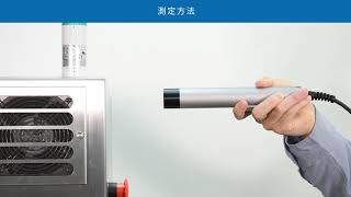 【エー・アンド・デイ】AD-4991シリーズ X線検査機～  安全管理（購入設置前の届出及び定期点検）  ～