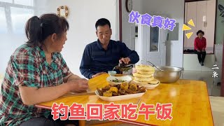 二条钓鱼功劳这么大？爸妈烙饼又炖鸡，串门邻居直夸伙食好！