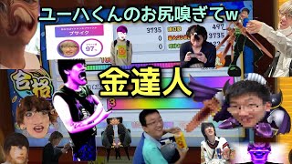 段位道場2024『達人』全良／虹枠金合格　【太鼓の達人ニジイロver.】